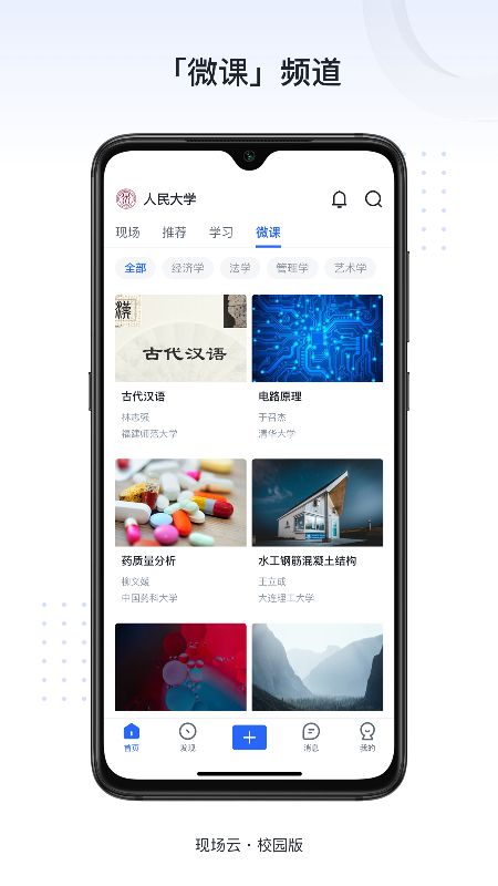 新识力截图4