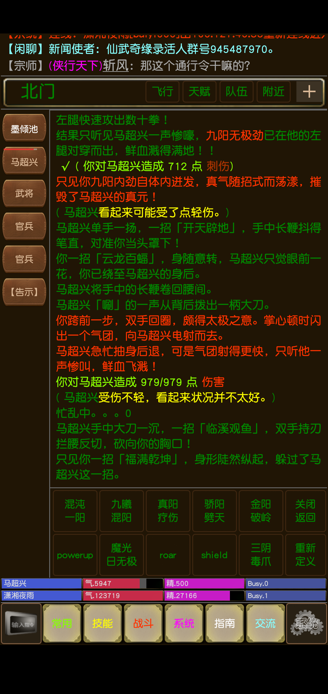 侠行奇缘截图4
