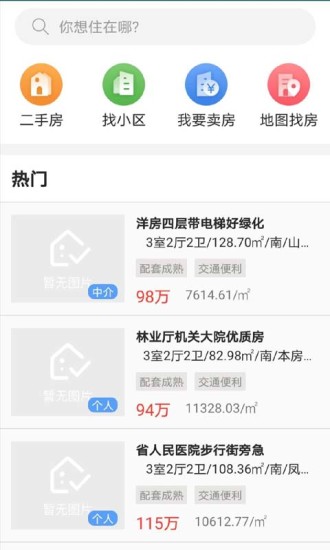 不动产登记-01
