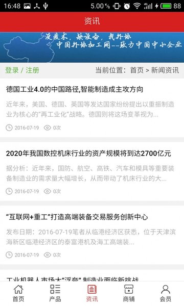 外协加工-01
