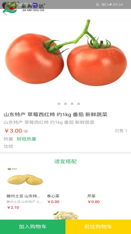截图4
