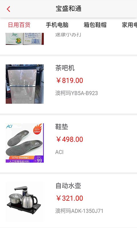 雨信步截图3