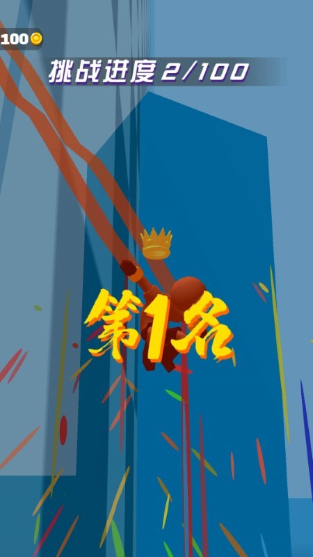 飞行跑酷截图1