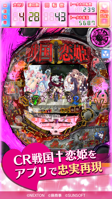 战国恋姬截图4