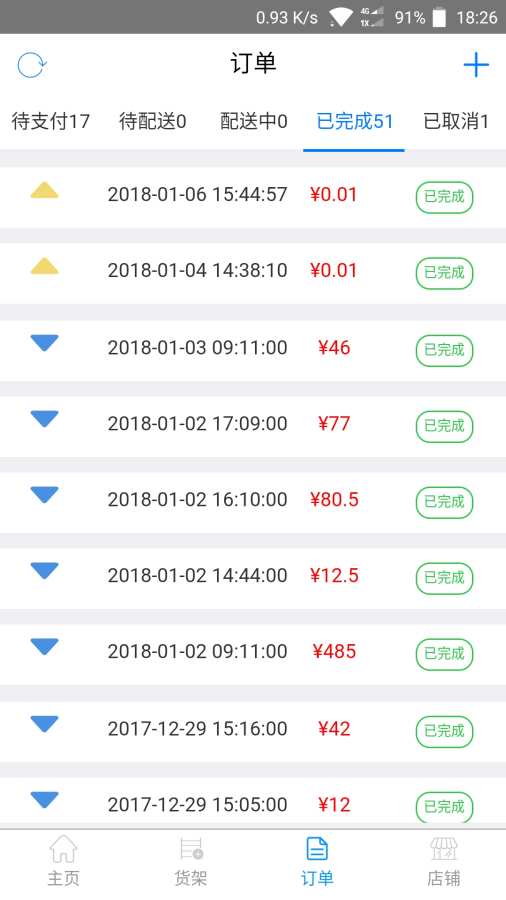 超市汇下载_超市汇正式版下载-2