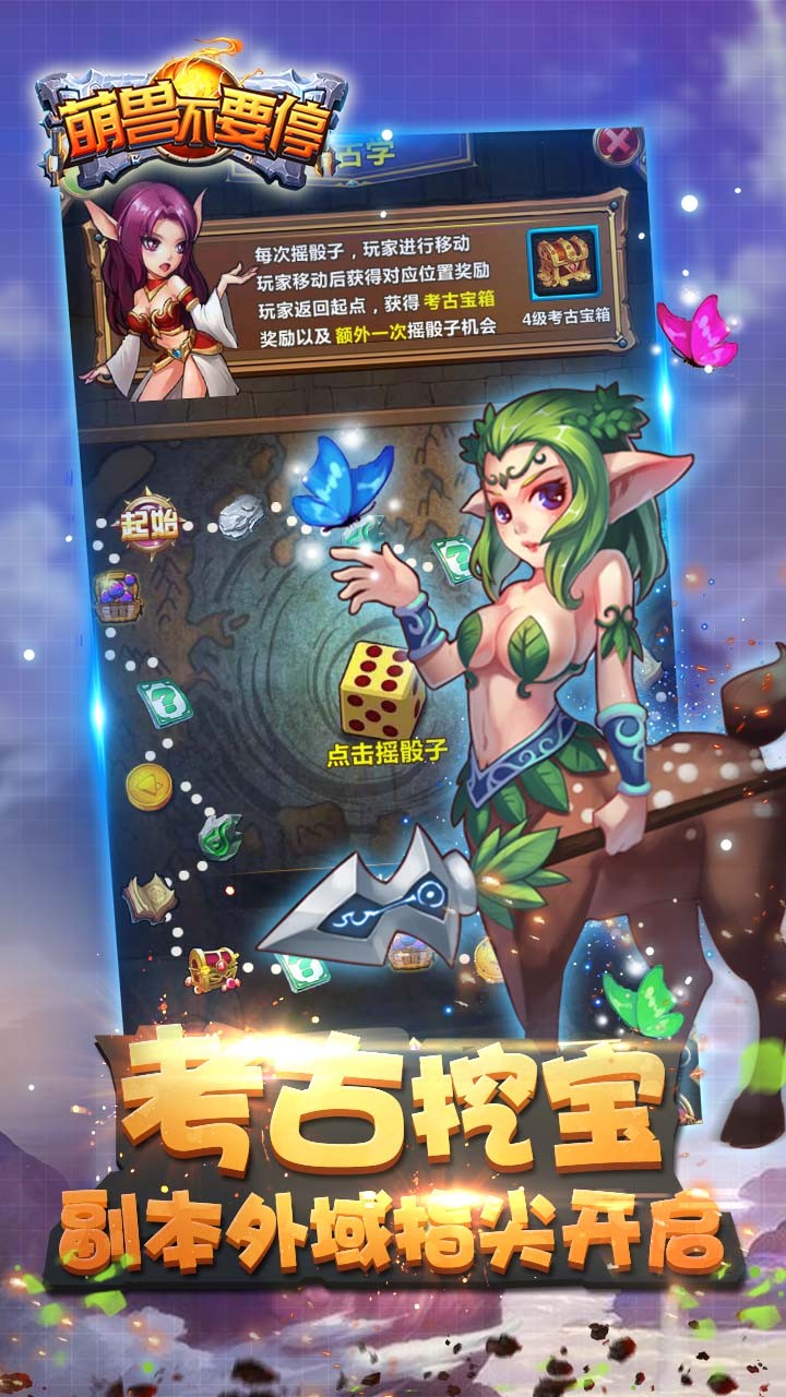 萌兽不要停bt版截图4