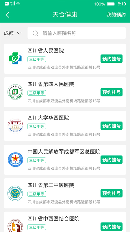 天合成员-01