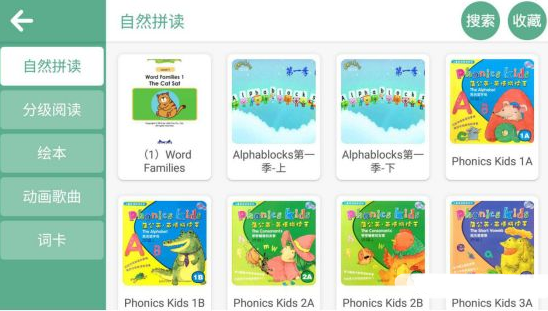斯玛特英语下载_斯玛特英语正式版下载-3