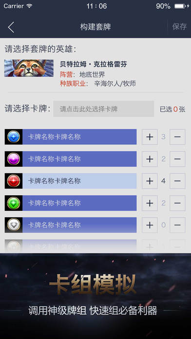 集换英雄截图3