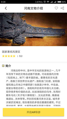 玄通旅游截图3