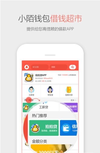 小陌钱包