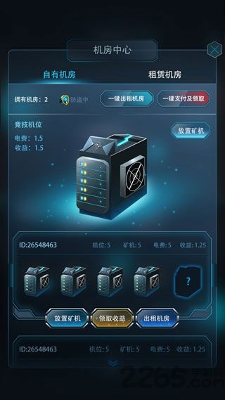 币咚截图3