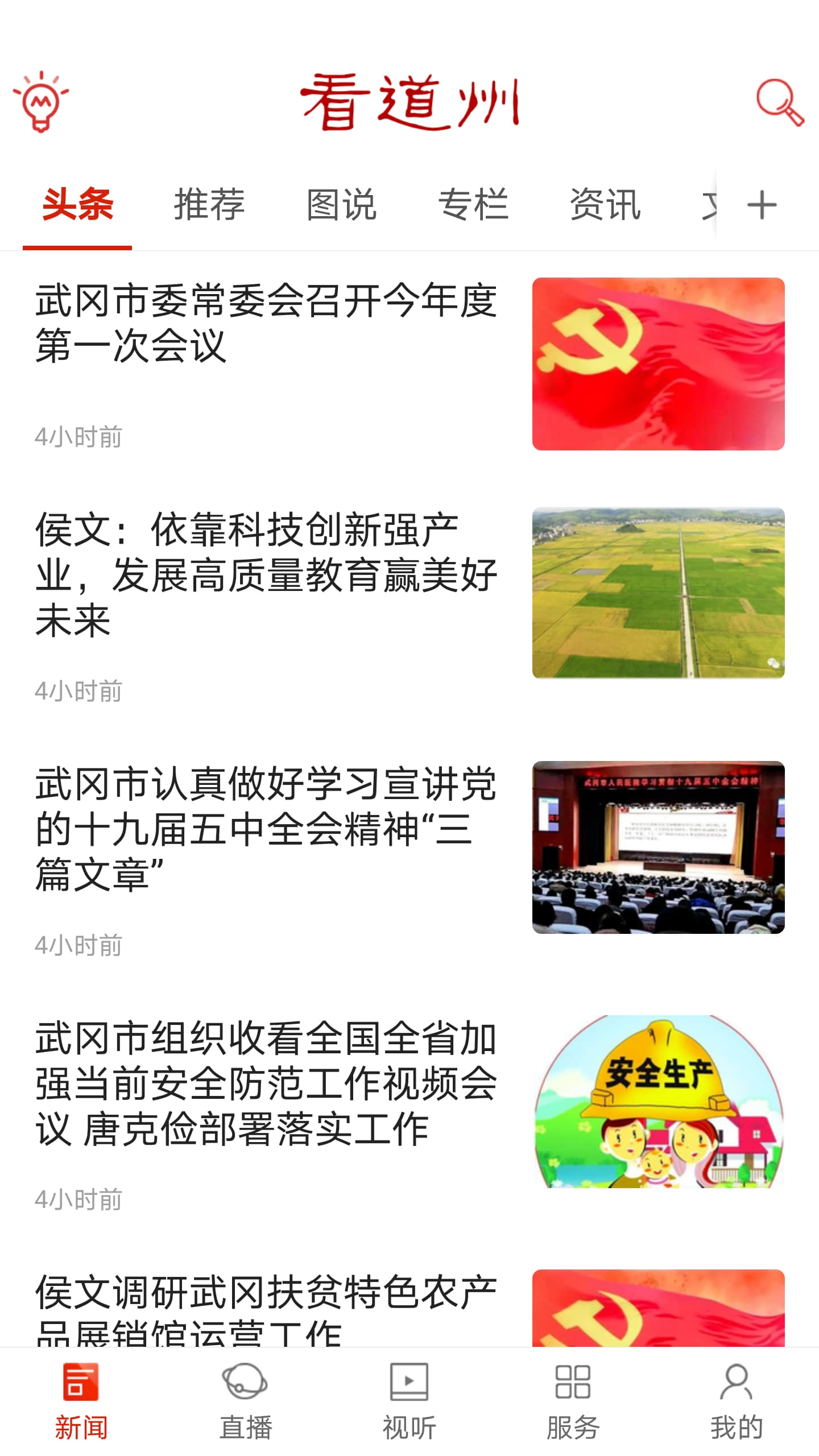 看道下载_看道官方版下载-2