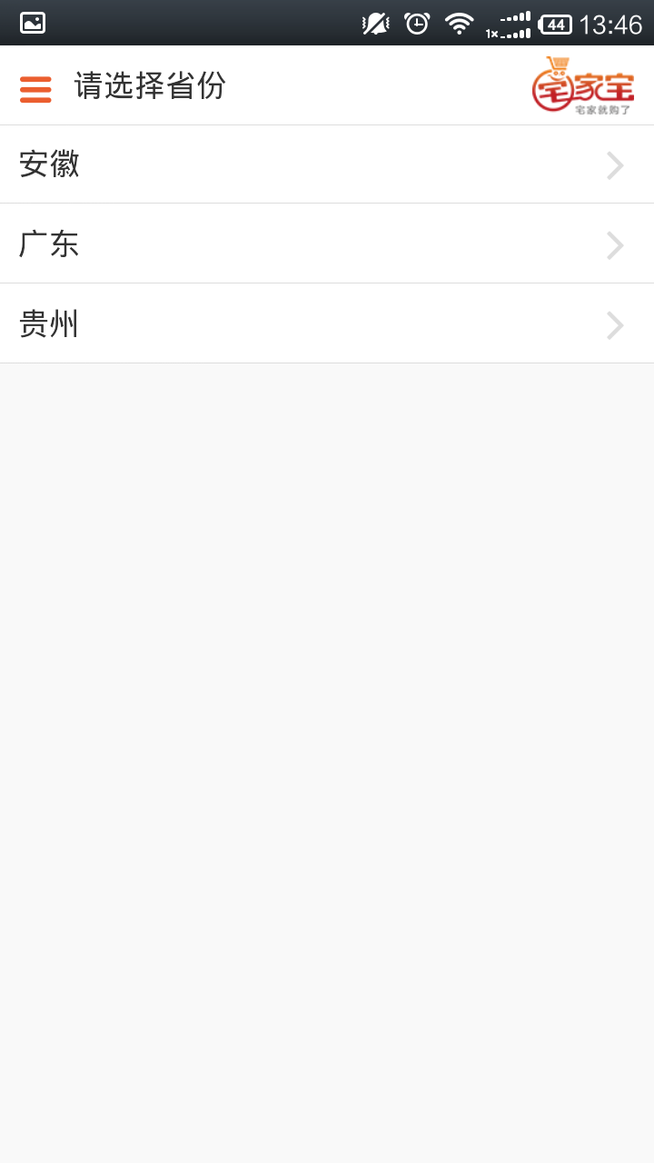 宅家宝下载_宅家宝最新版下载-3