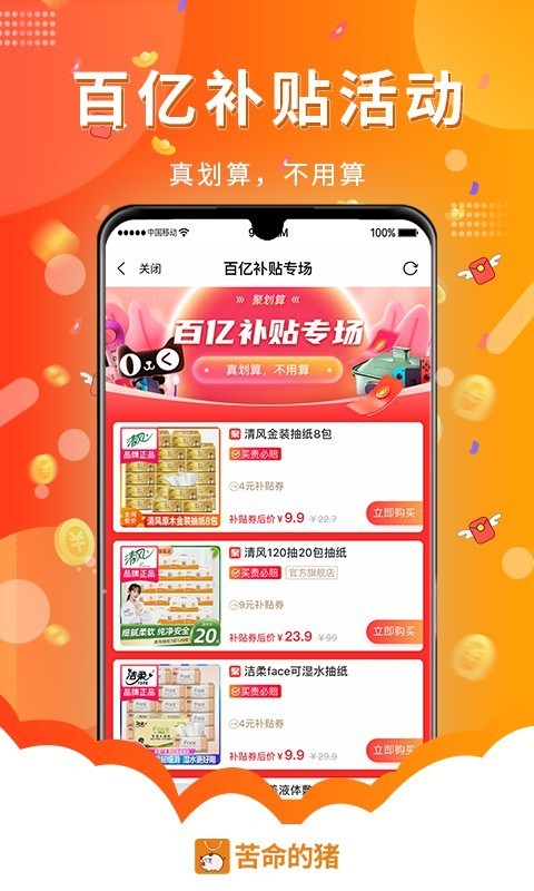 苦命的猪-01