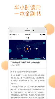 望财截图4