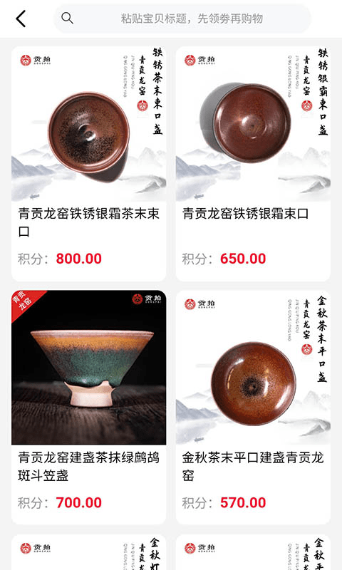 贡拍-01