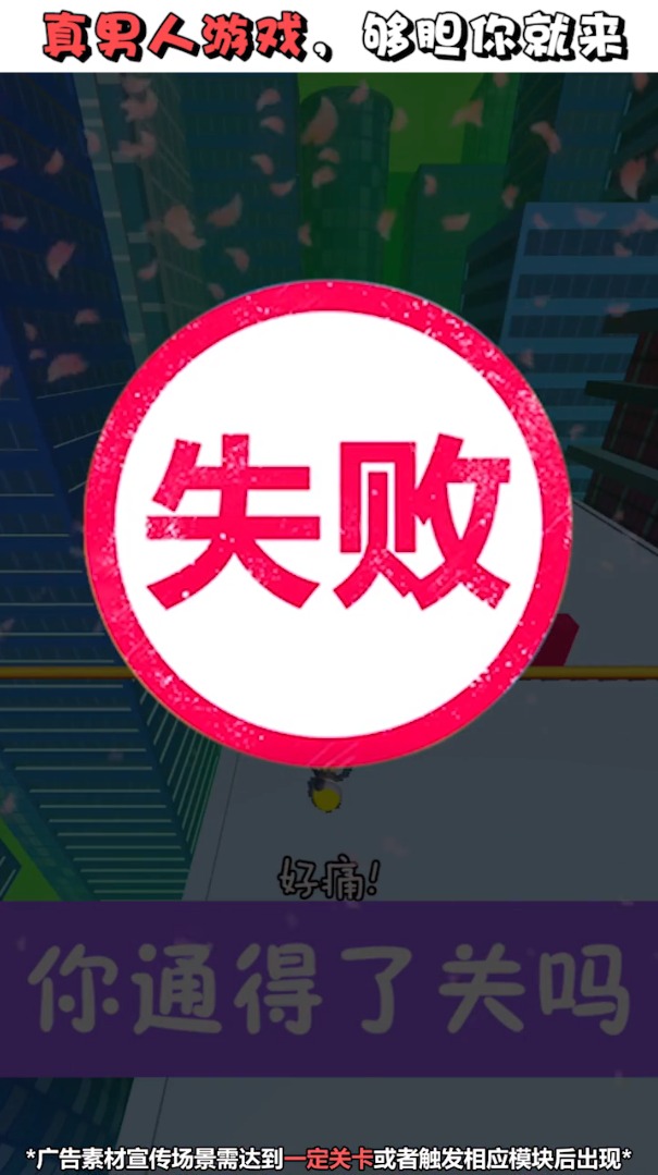 我的棍棍四十米截图3