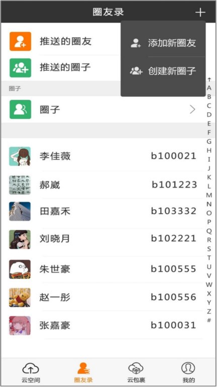 个人空间-01