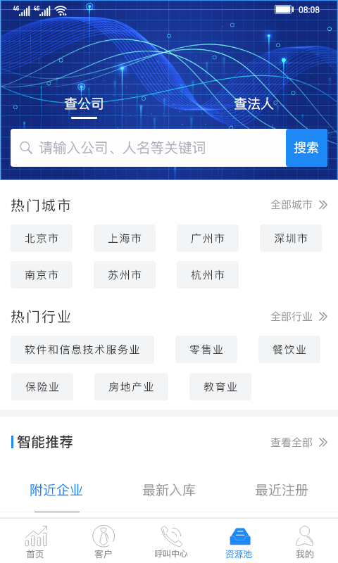 斑马销售宝截图3