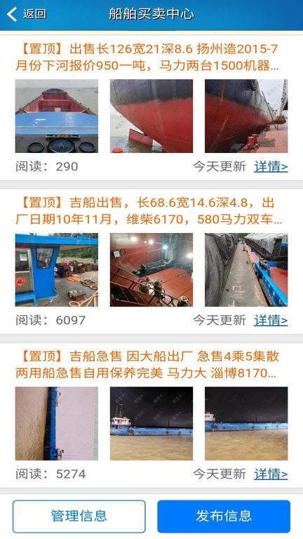 船货不二船东版截图4