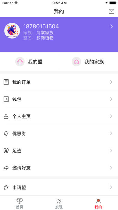 派乐盟截图4