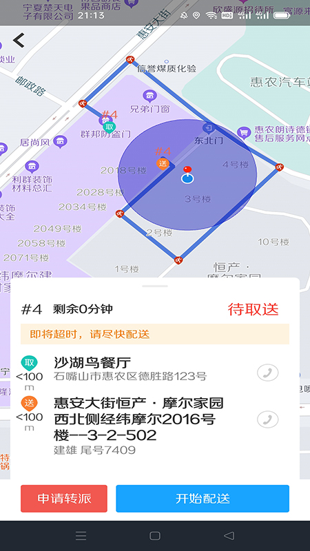 沙湖鸟截图4