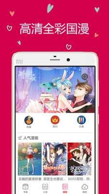 云朵阅读截图4
