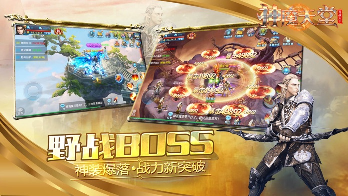 永恒神域截图3