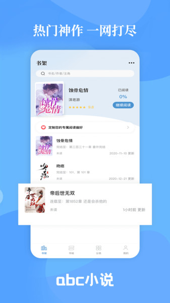 abc小说网-01