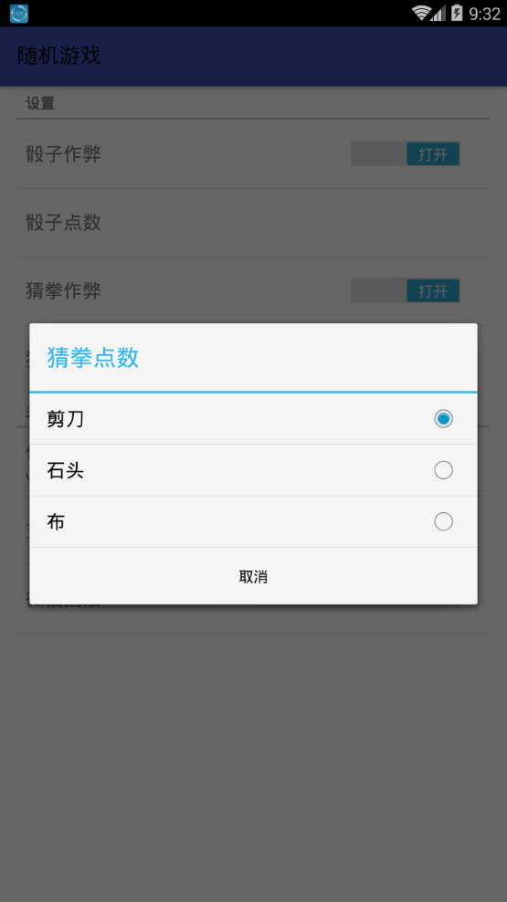 截图3
