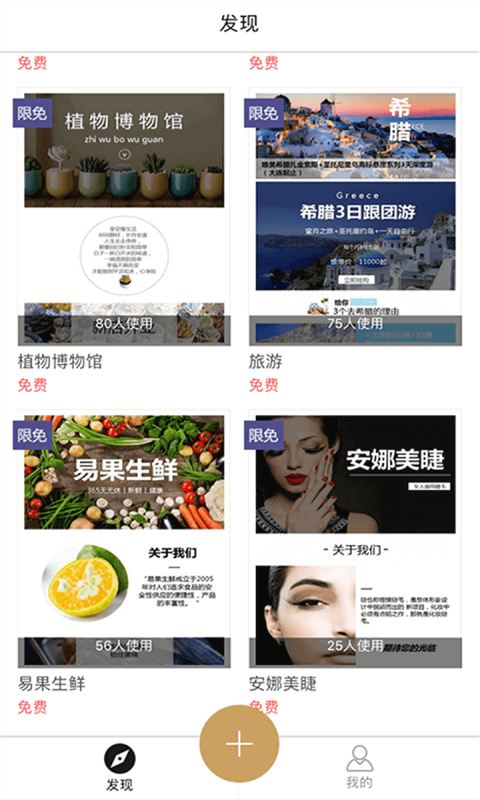 蛙页截图4