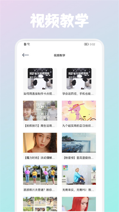 摄影技巧截图2