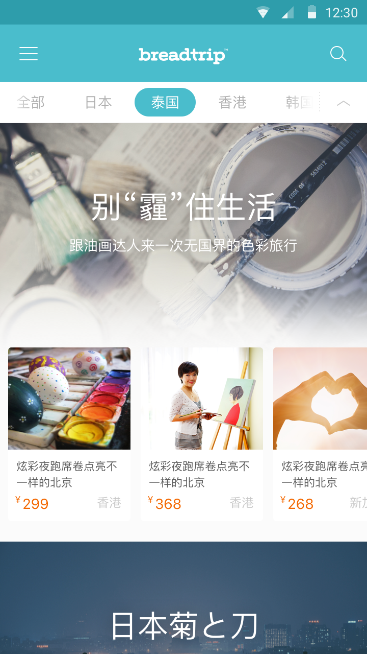 截图4