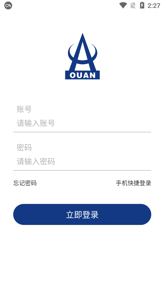 欧安oa截图3