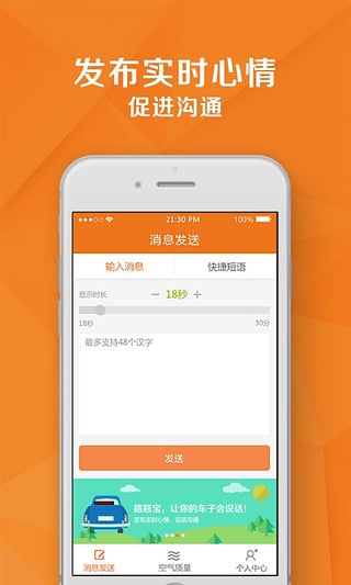 路怒宝截图2