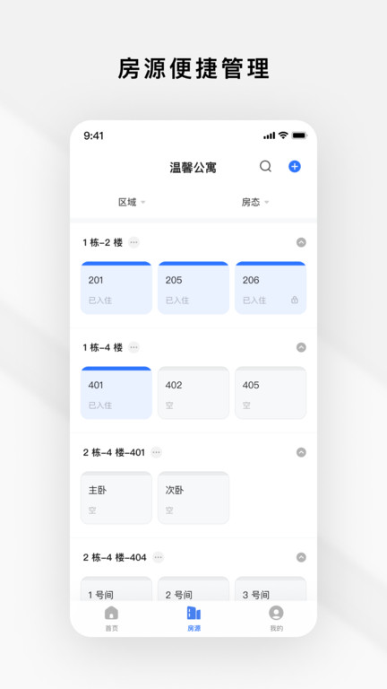 gsmart租管截图4