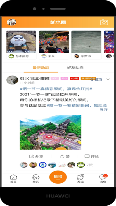 截图2