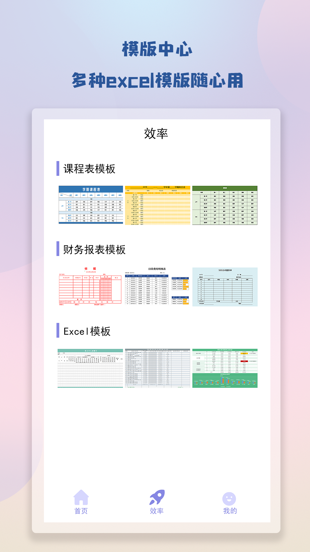 notebook笔记截图3