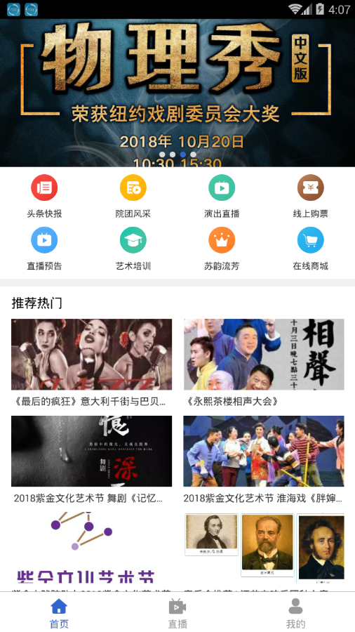 江苏演艺