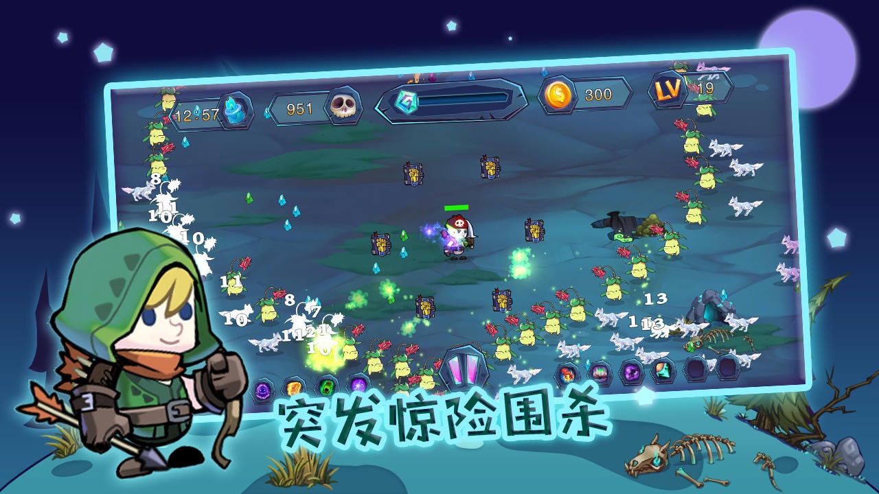 灵魂收割者截图4