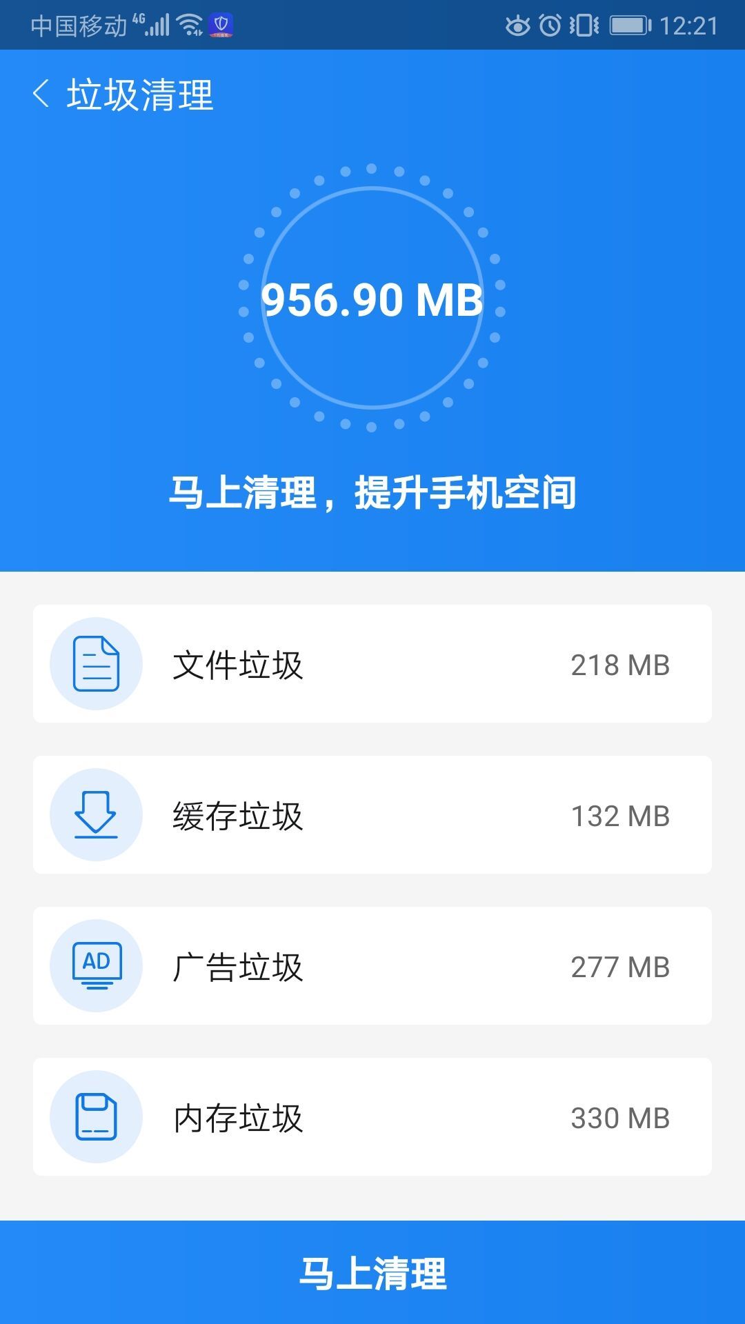 加速宝盒截图4