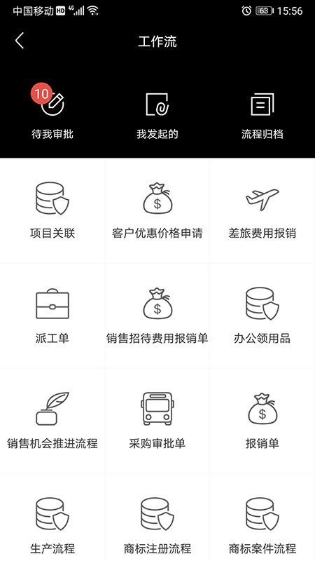 知客crm截图4