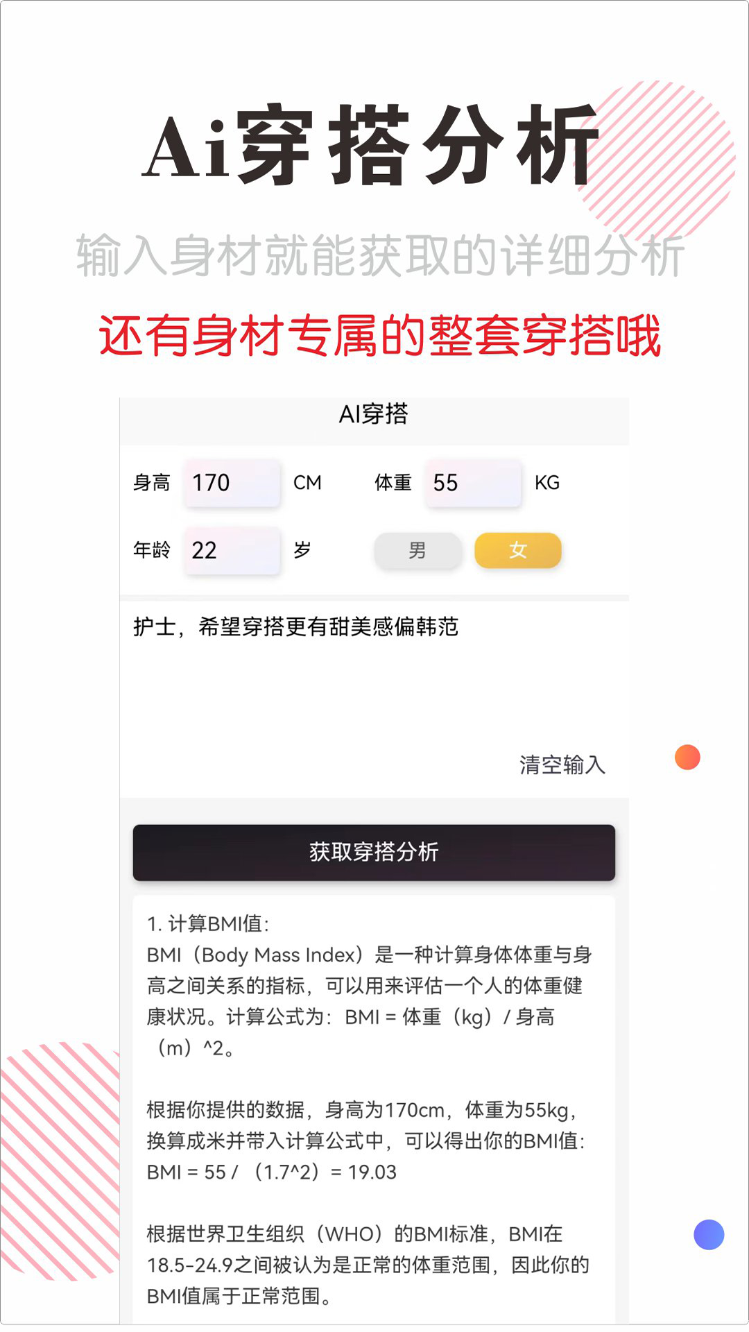 有范截图2