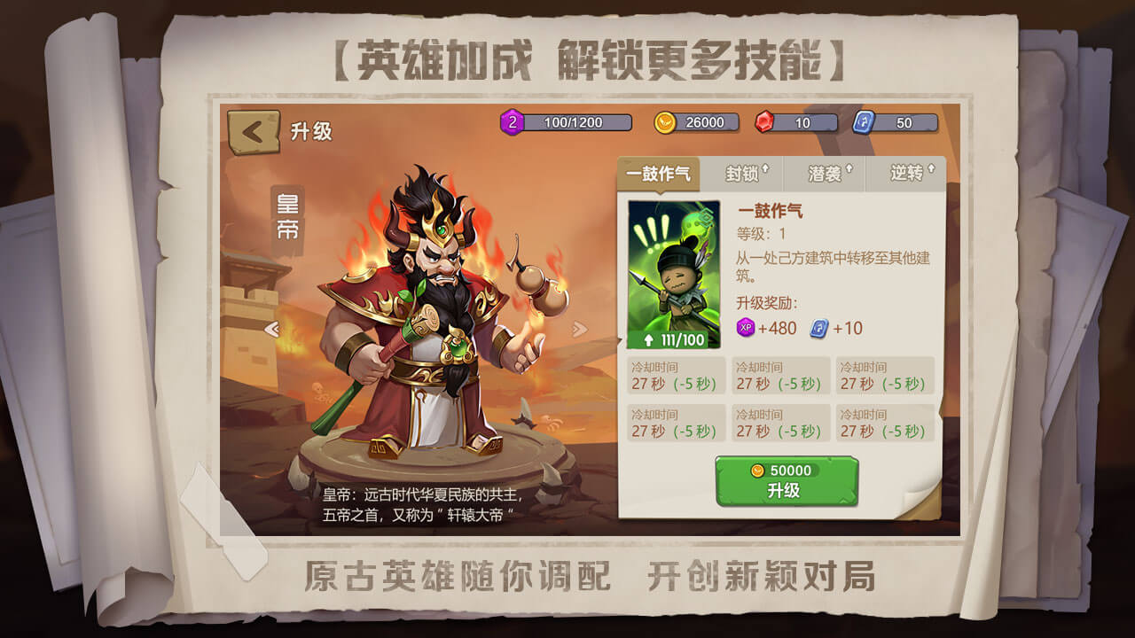 上古风云录截图4