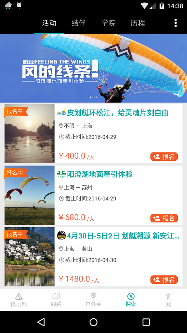 拓世户外截图4