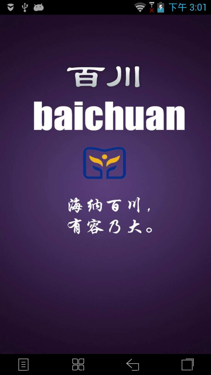百川任务平台下载_百川任务平台官方版下载-3