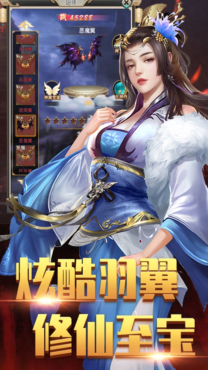 魔仙记果盘版截图4