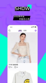 衣蜜截图5