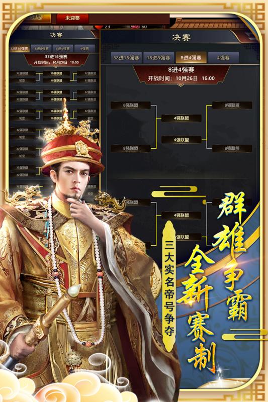 极品明皇帝截图4